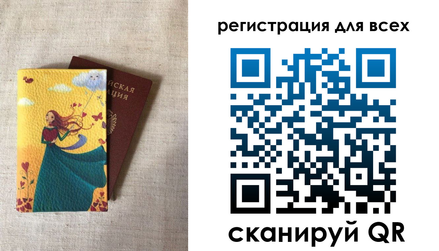 прописка законно в Марксе