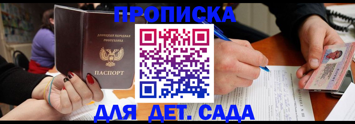 прописка от собственника в Марксе