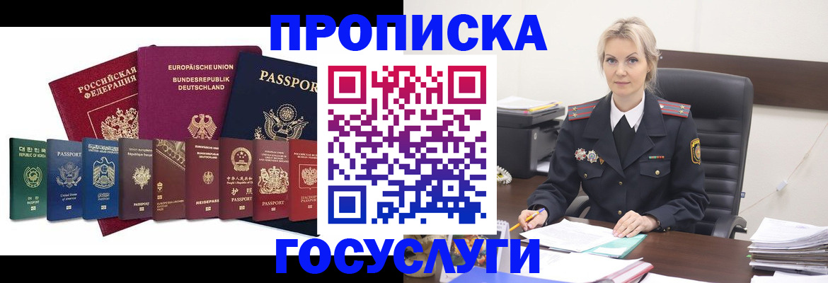 временная регистрация гарантия в Марксе