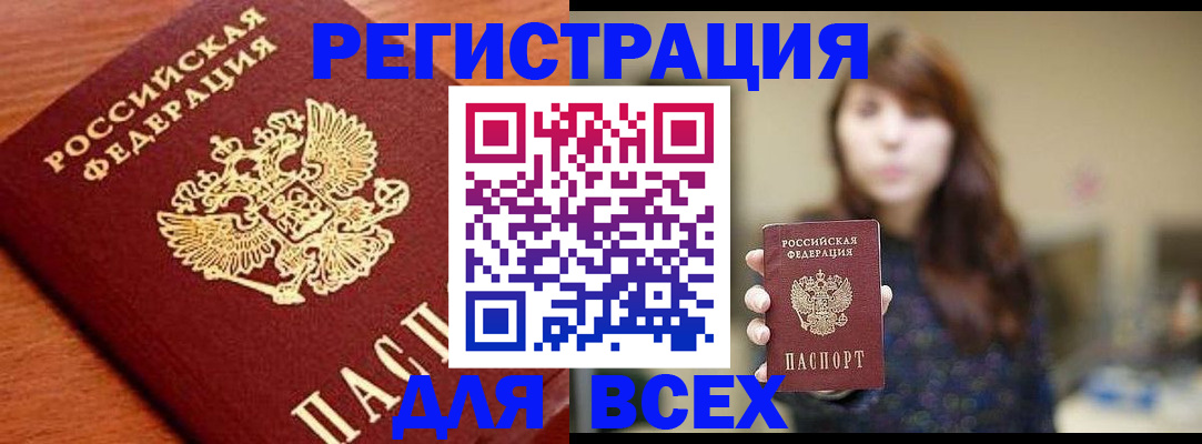 прописка поиск в Марксе