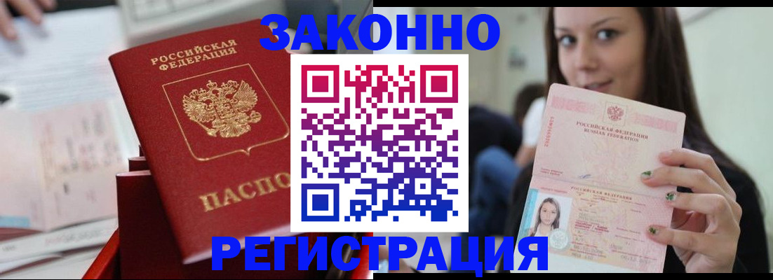 прописка иностранных граждан в Марксе