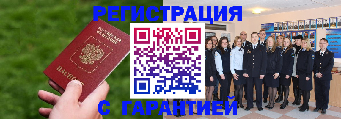 прописка для школы в Марксе