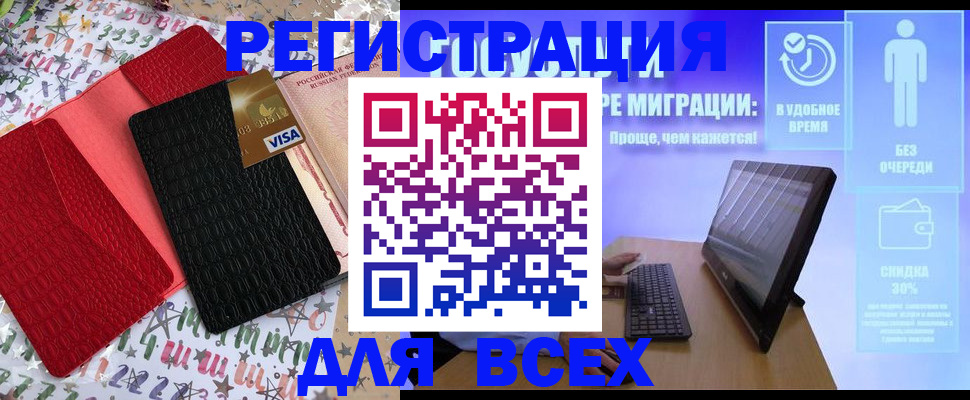 регистрация для дет. сада в Марксе